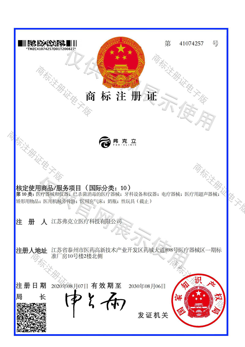 公司商標