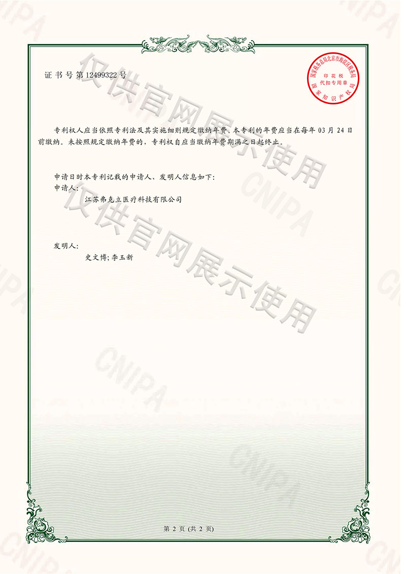 專利附件